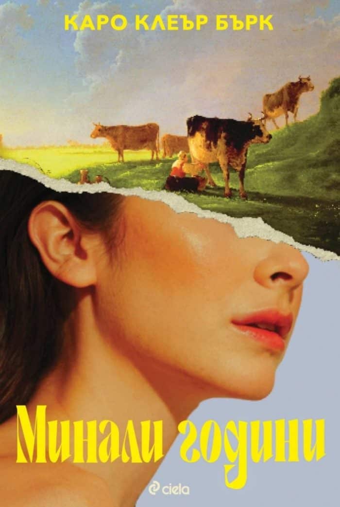 d0bcd0b8d0bdd0b0d0bbd0b8-d0b3d0bed0b4d0b8d0bdd0b8-1 Минали години