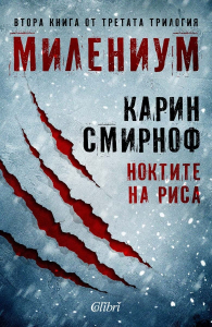 d0bdd0bed0bad182d0b8d182d0b5-d0bdd0b0-d180d0b8d181d0b0 Ноктите на риса