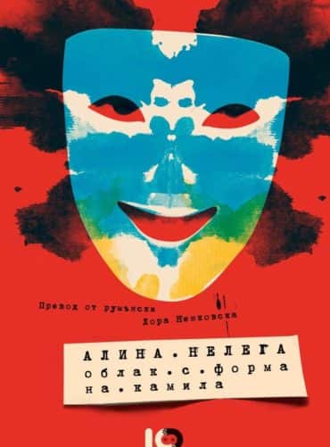 Облак с форма на камила