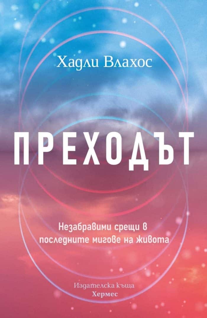 d0bfd180d0b5d185d0bed0b4d18ad182 Преходът