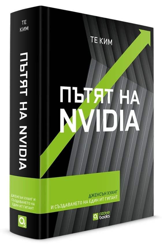 d0bfd18ad182d18fd182-d0bdd0b0-nvidia-d182d0b2-d0ba Пътят на NVIDIA Тв. К.