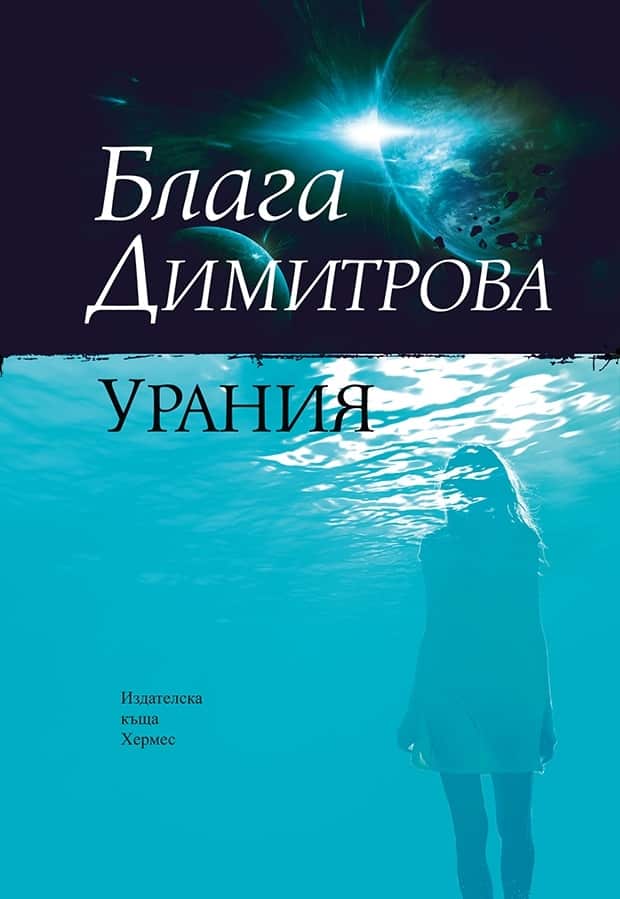 d183d180d0b0d0bdd0b8d18f Урания