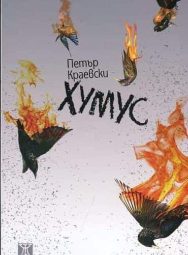 Хумус