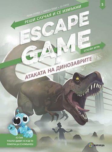 ESCAPE game. Атаката на динозаврите