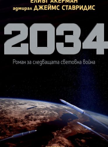 2034
