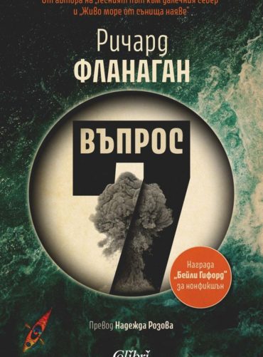 d0b2d18ad0bfd180d0bed181-7 Въпрос 7