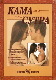 d0bad0b0d0bcd0b0-d181d183d182d180d0b0 Кама Сутра