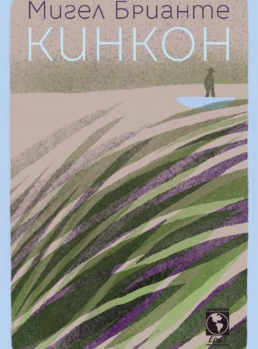 Кинкон