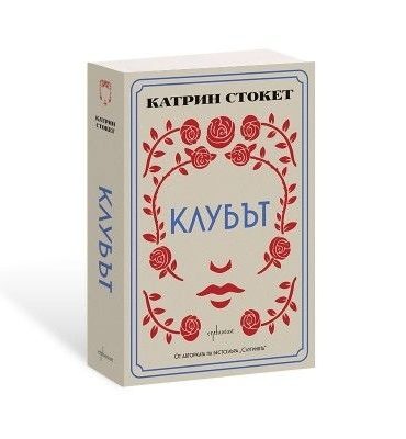 Клубът