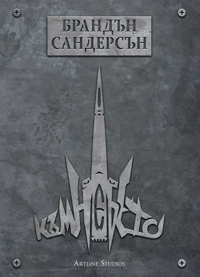 Към небето Кн.1 от Към небето