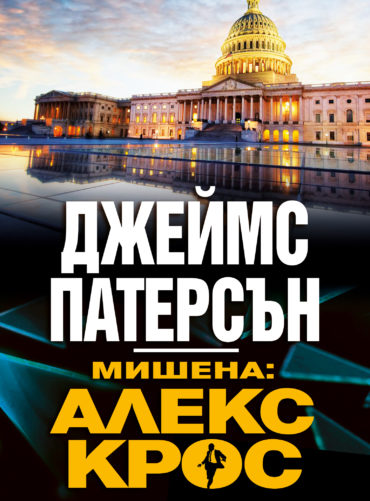 d0bcd0b8d188d0b5d0bdd0b0-d0b0d0bbd0b5d0bad181-d0bad180d0bed181 Мишена: Алекс Крос