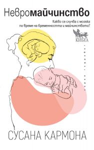 d0bdd0b5d0b2d180d0bed0bcd0b0d0b9d187d0b8d0bdd181d182d0b2d0be Невромайчинство
