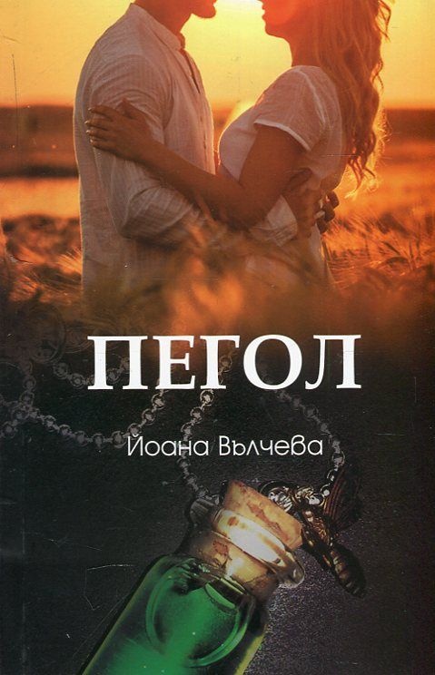 d0bfd0b5d0b3d0bed0bb Пегол