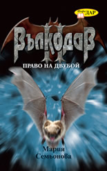 d0bfd180d0b0d0b2d0be-d0bdd0b0-d0b4d0b2d183d0b1d0bed0b9 Право на двубой