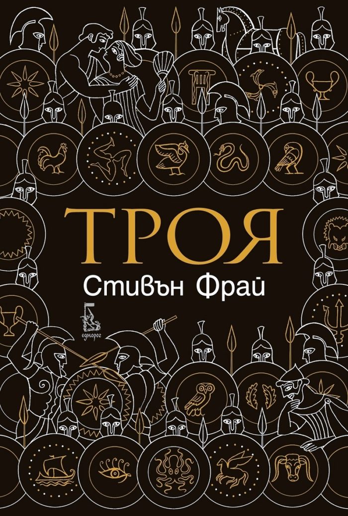 d182d180d0bed18f Троя
