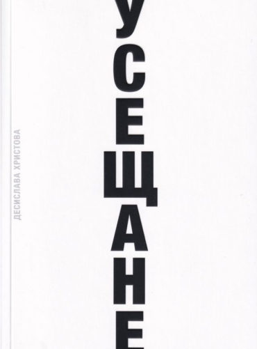 Усещане