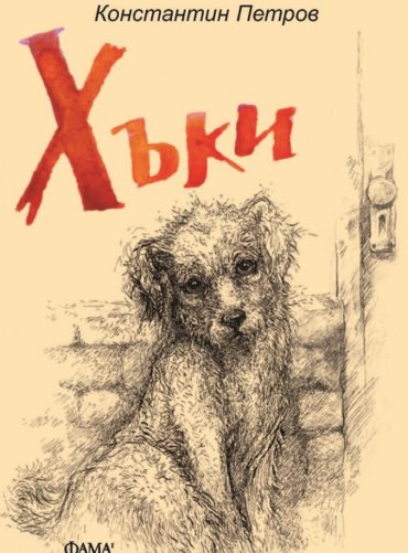 Хъки