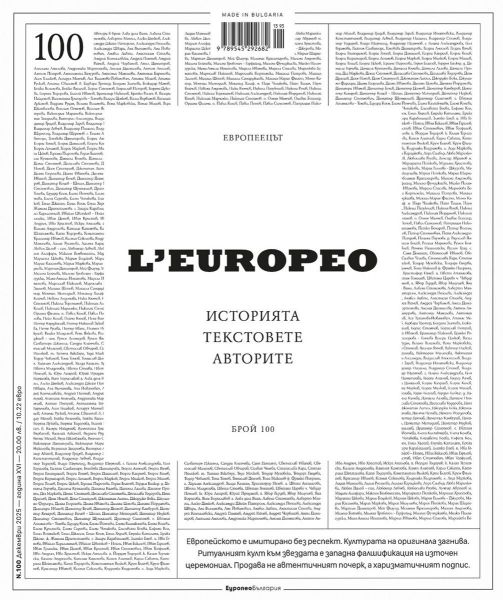 L'Europeo.Специално издание / брой 100 – Европеецът. Историята. Текстовете. Авторите : декември 2025