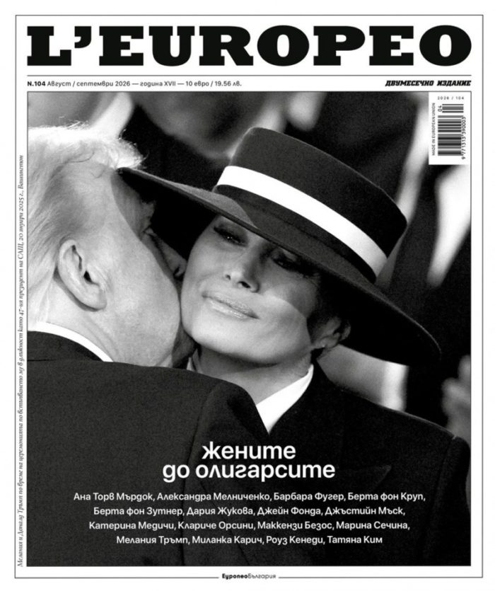 L'Europeo №104 - Жените на олигарсите - Август - Септември 2026