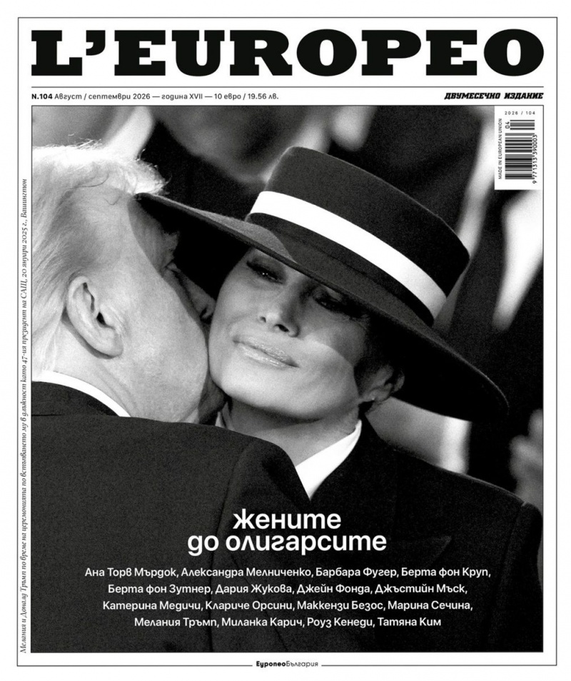L'Europeo №104 - Жените на олигарсите - Август - Септември 2026