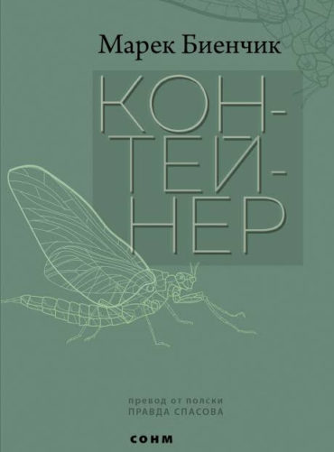 d0bad0bed0bdd182d0b5d0b9d0bdd0b5d180 Контейнер